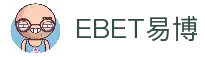 EBET易博·(集团)有限公司官网